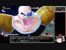 【ゆっくり実況】ドラゴンボール ザ ブレイカーズ 通常プレイ(王子) part88