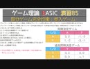 ゲーム理論 BASIC 演習85 -部分ゲーム完全均衡：参入ゲーム-