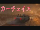 謎の車に追いかけられ続ける、ドライブするだけのホラーゲームが怖い