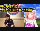 格ゲー初心者のVTuberが神のウメハラについて話す【劇団スイーツ生配信切り抜き】