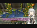 【刀剣乱舞偽実況】鶴丸国永のゆっくりバニラ生活59【Minecraft】