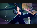 【MMDあんスタ】ダーリン【巴日和】