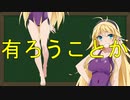 弦巻マキの大辞林朗読 Part18 「有ろうことか」