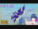 ハッコウシティを目指して！！【ポケットモンスター バイオレット】Part.６８【#Vtuber】