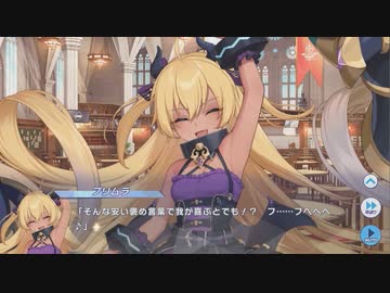 【クルスタ】魔法少女トレジャー☆サチ（前半） part 2【DMM】