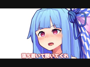 落ち着いて聞いてくれ