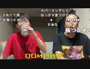 【黒澤】イノちゃん泊まりにきた。2023年9月28日