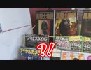 【大洗あるある】大洗駅の売店でありがちなこと。【ガルパン】
