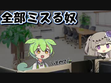 ５０％引けないずんだもん達