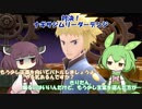 【VOICEVOX、VOICEROID実況】【ポケットモンスターシャイニングパール】きりたんが、鋼統一でチャンピオンを目指すようです。その19