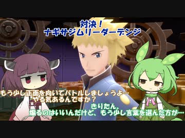 【VOICEVOX、VOICEROID実況】【ポケットモンスターシャイニングパール】きりたんが、鋼統一でチャンピオンを目指すようです。その19