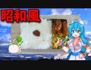 【VOICEVOX 雨晴はう】  忙しい朝に良さげ!!  シャウエッセンとネギ入りの炒り卵を使ったお弁当だよ!!　
