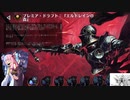 【ボイロ×MTG】凍結燃焼の奇MTG：ドラフト《120：Tough Cookie》