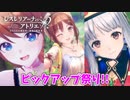 【レスレリアーナのアトリエ】#5 ガチャ運が天元突破してる男