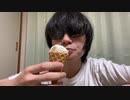 ずいえき 2023/10/7(土) 0:21開始 アイスは舐めても世の中は舐めてはいけない