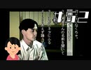 【隠し③-1】女子大生によるPS版「学怖」朗読実況|学校であった怖い話S　#52