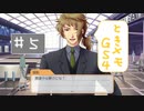#5【ときメモGS4】御影先生の恋人になりたいっ(改)