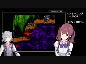 ドンキーコング2001も完全攻略する夏色花梨 6面-前-