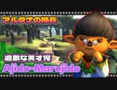 【喋るFF11】真きりたんがFF11を実況す その31【Season3】