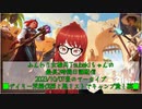 【Albion Online】ふんわり女槍兵Tsubakiちゃんの最長2時間日課配信(2023/10/07)のアーカイブ【アルビオンオンライン】