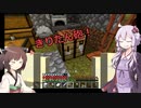 【MINECRAFT自作MOD】きりたん砲を作ってみた この世の理を変えていく#25