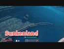 【Sunkenland】文明が滅びすべてが海に沈んだ世界で！！！ハイウェイパッセズで素材回収！ｳｪｲ！【36日目】