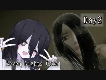 【Seven Nights Ghost】幽霊の人との同棲生活始めました　Day2【中国うさぎ実況プレイ】
