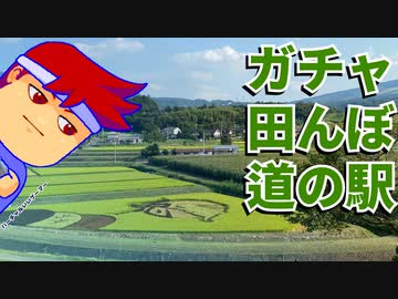 盆地の秘宝編。【バーチャルいいゲーマー佳作選】