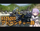 てきとう一人語り　＃１５