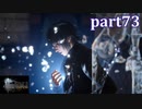 【FF15☆part73】FF上級者(自称)がFINAL FANTASYシリーズ1から楽しく実況プレイ♪