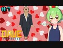 DAVE THE DIVERやるよ　part7【ソフトウェアトーク実況】