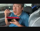【３時ニコ生録画】2023/10/07 08:00 ドライブ＆カヤック釣り配信