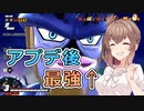 【ドラゴンボールザブレイカーズ】アプデ後最強レイダーはこいつです【CeVIO AI実況】