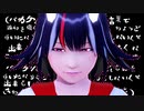 【第3回MMD廃】【東方MMD】　なにやってもうまくいかない　　せいじゃ