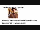 その鍵穴から入ってきなさい　釈尊の従者として長年連れ添った従兄弟で超美男子のアーナンダが長老の質問に門を隔ててなんとこたえたのか!?