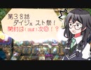 【マスターデュエル】千冬も初期デッキで遊びたい！【part38】