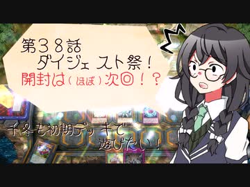 【マスターデュエル】千冬も初期デッキで遊びたい！【part38】