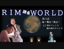 RIM課長WORLD【RimWorld淫夢】.mp11