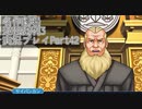 逆転裁判3 実況プレイPart42