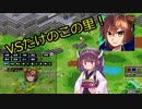 【きのこたけのこ戦争IF】きりたんが難易度デスマーチを最短ターンで制覇勝利！part3【RTS】
