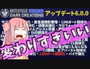 【BF2042】知っておかなきゃマズイ???めちゃくちゃ変わるアップデート6.0.0紹介!!!ストーリー283