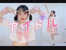 【Hana花】アイドル♡idol♡偶像☆【新規ユーザーの最初の投稿として】