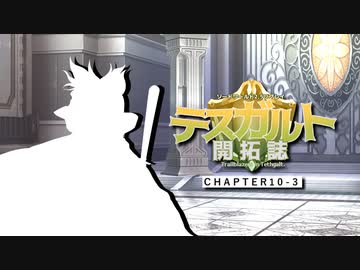 【東方卓遊戯】テスガルト開拓誌１０－３【ソード・ワールド2.5】