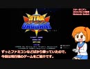 スターガニアンで連射せよ！