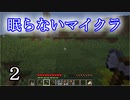 【Minecraft】 眠らないマイクラ 002 カボチャ探しの旅 【声無プレイ】