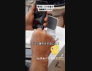 危険なスマートフォン