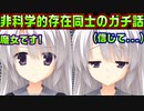 【サノバウィッチ(エロゲ)】#31　オカルト濃度が高過ぎるオカ研の部室【ゆずソフト】
