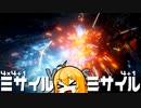 【ARMORED CORE VI】アーマードコンテナミサイル＝マキ　暗殺ミサイル編【弦巻マキ】