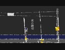 【巡音ルカオリジナル曲】夜の踏切【S&S】