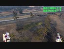【WOT】東北三姉妹は戦車が大好き １７【Voiceroid実況】劇的ビフォーアフター編